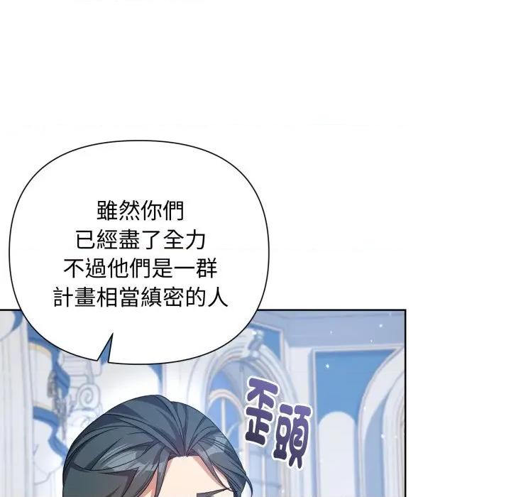 不可高攀的她 不可高攀的她-不可高攀的她 第33話 第67页