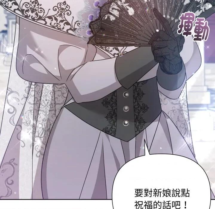 不可高攀的她 不可高攀的她-不可高攀的她 第33話 第71页