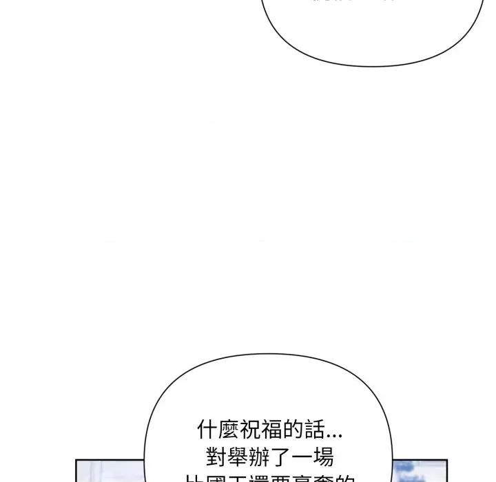 不可高攀的她 不可高攀的她-不可高攀的她 第33話 第72页