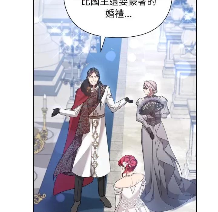 不可高攀的她 不可高攀的她-不可高攀的她 第33話 第73页