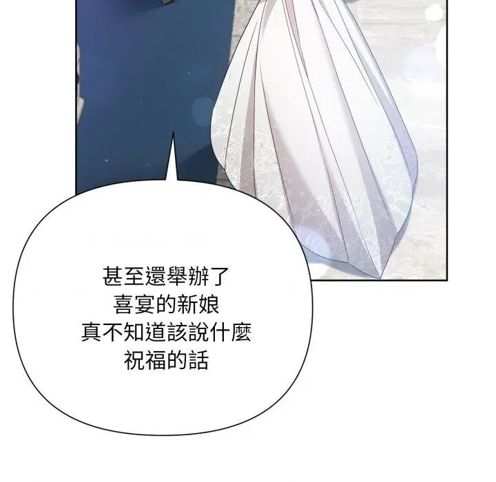 不可高攀的她 不可高攀的她-不可高攀的她 第33話 第74页