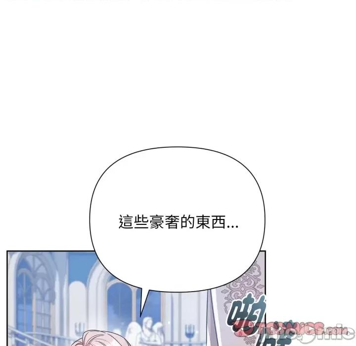 不可高攀的她 不可高攀的她-不可高攀的她 第33話 第75页