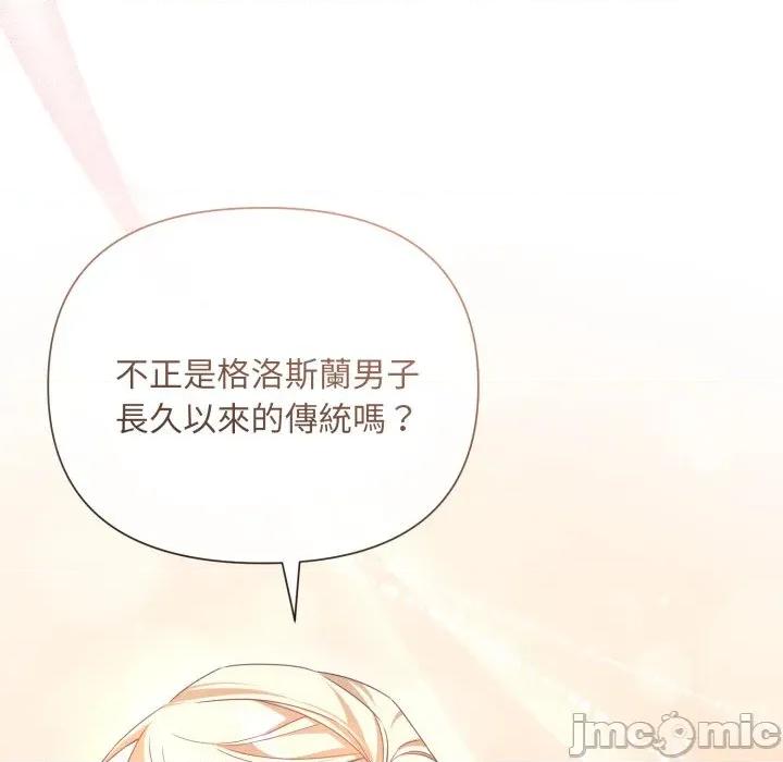 不可高攀的她 不可高攀的她-不可高攀的她 第33話 第80页