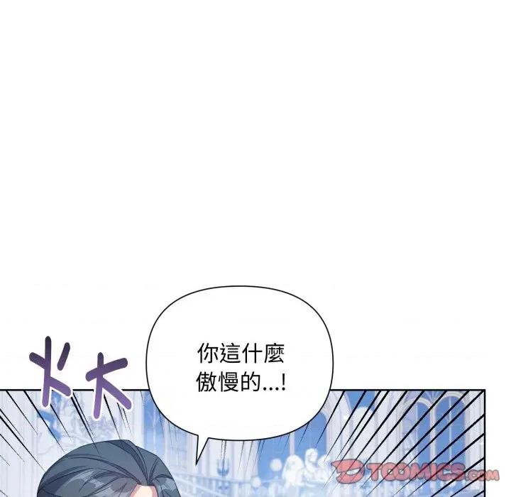 不可高攀的她 不可高攀的她-不可高攀的她 第33話 第93页