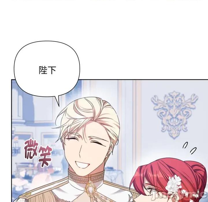 不可高攀的她 不可高攀的她-不可高攀的她 第33話 第95页
