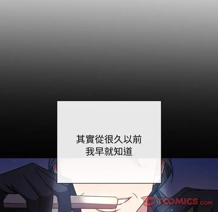 不可高攀的她 不可高攀的她-不可高攀的她 第33話 第102页