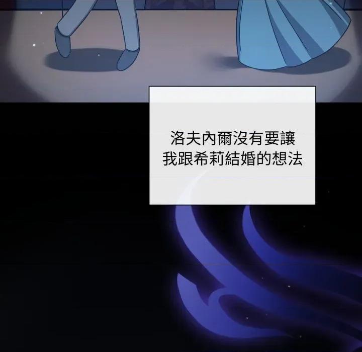 不可高攀的她 不可高攀的她-不可高攀的她 第33話 第104页