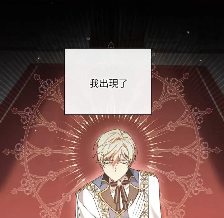 不可高攀的她 不可高攀的她-不可高攀的她 第33話 第114页