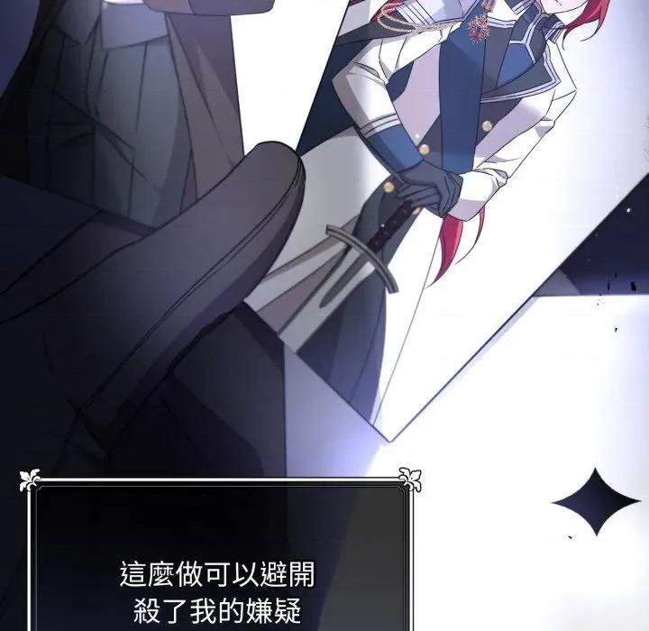 不可高攀的她 不可高攀的她-不可高攀的她 第33話 第119页