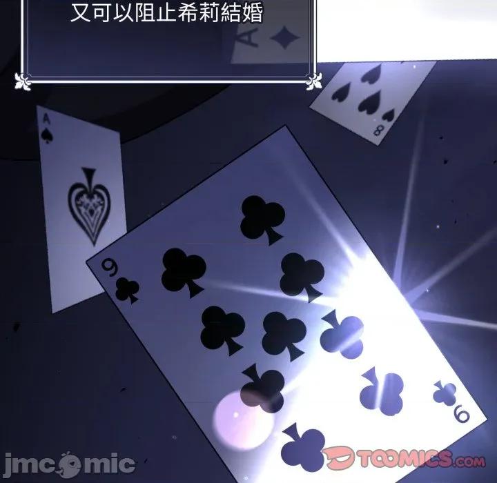 不可高攀的她 不可高攀的她-不可高攀的她 第33話 第120页