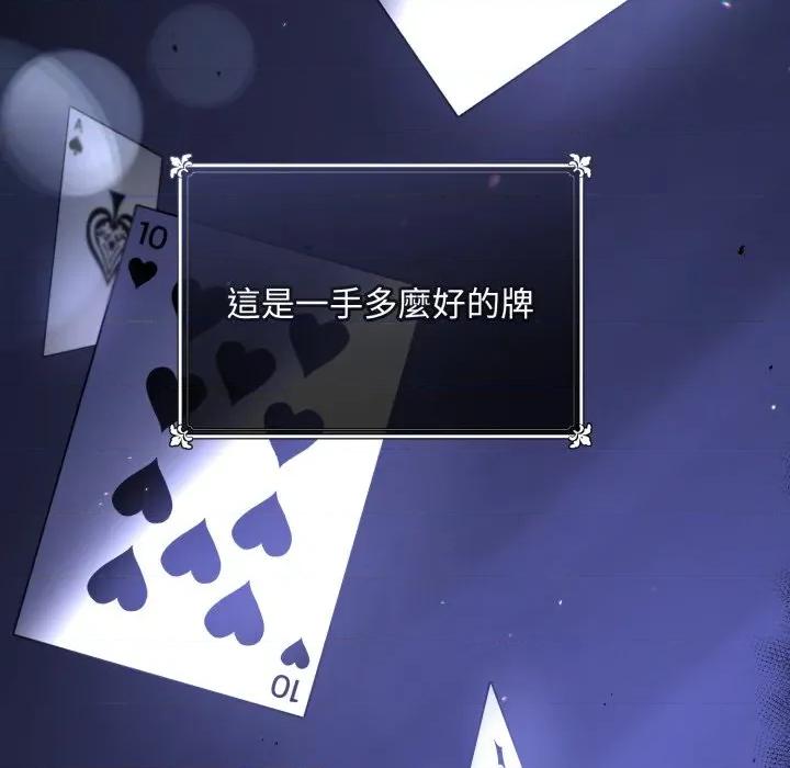 不可高攀的她 不可高攀的她-不可高攀的她 第33話 第121页