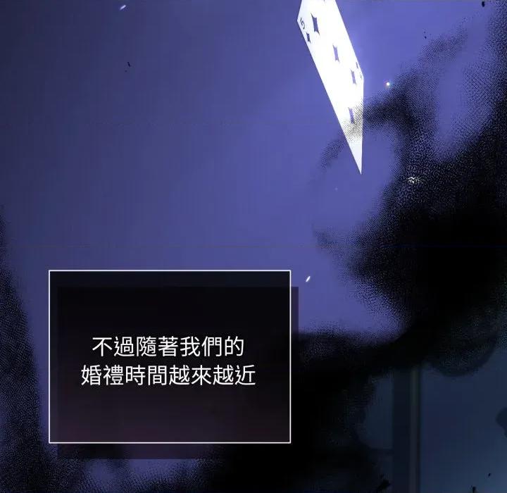 不可高攀的她 不可高攀的她-不可高攀的她 第33話 第122页
