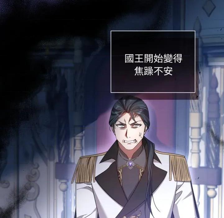不可高攀的她 不可高攀的她-不可高攀的她 第33話 第123页