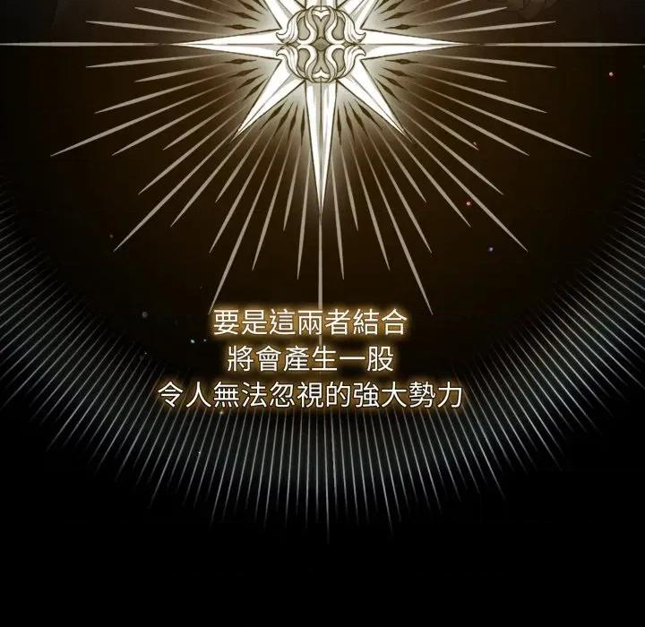 不可高攀的她 不可高攀的她-不可高攀的她 第33話 第127页