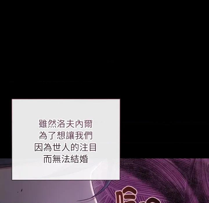 不可高攀的她 不可高攀的她-不可高攀的她 第33話 第128页