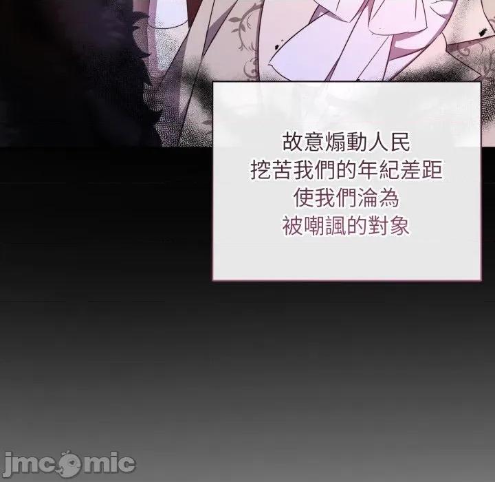 不可高攀的她 不可高攀的她-不可高攀的她 第33話 第130页