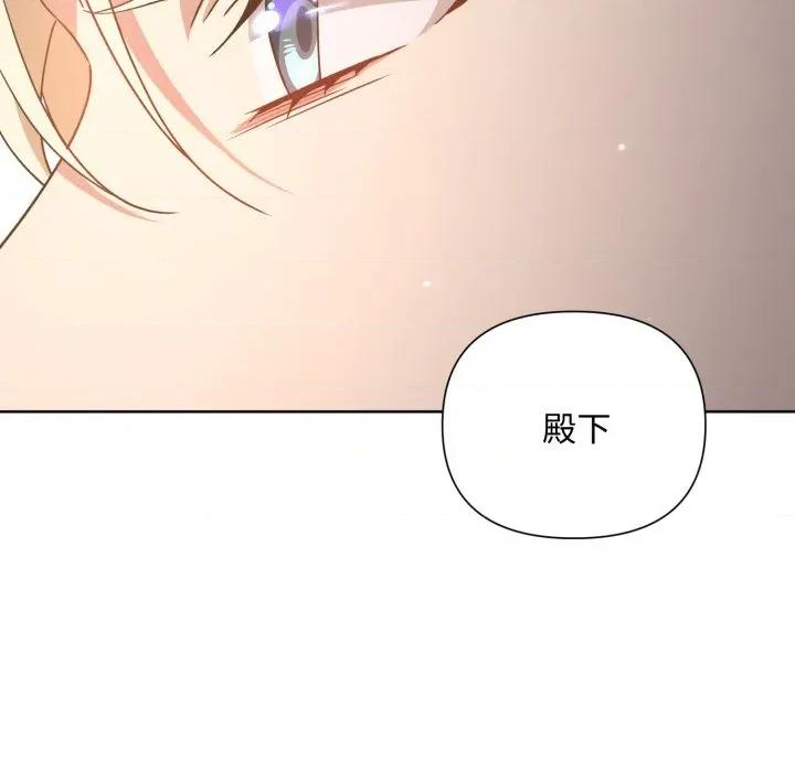 不可高攀的她 不可高攀的她-不可高攀的她 第33話 第132页