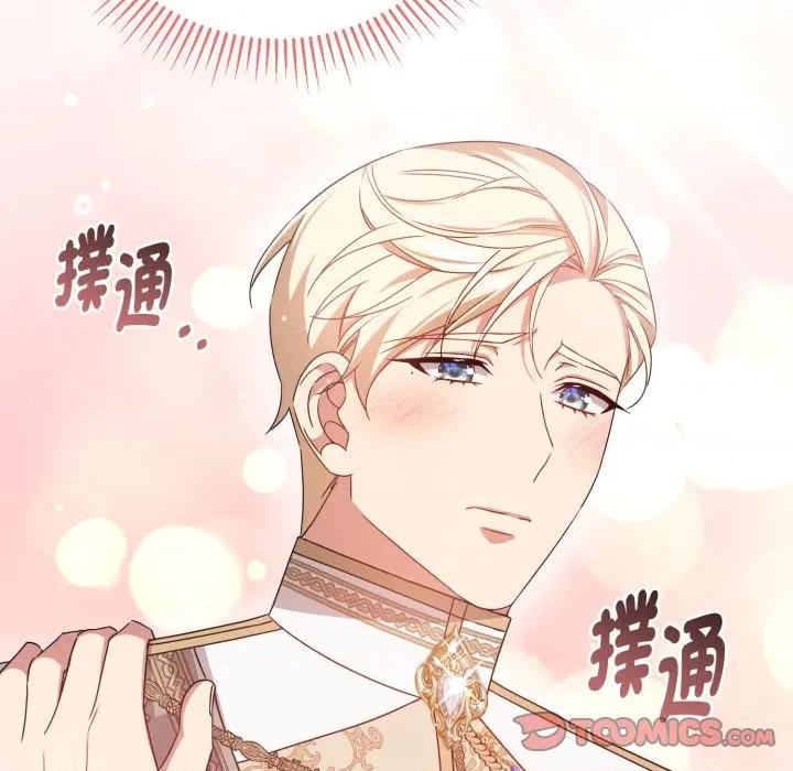 不可高攀的她 不可高攀的她-不可高攀的她 第33話 第138页