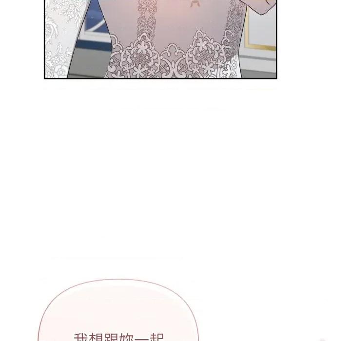 不可高攀的她 不可高攀的她-不可高攀的她 第33話 第142页