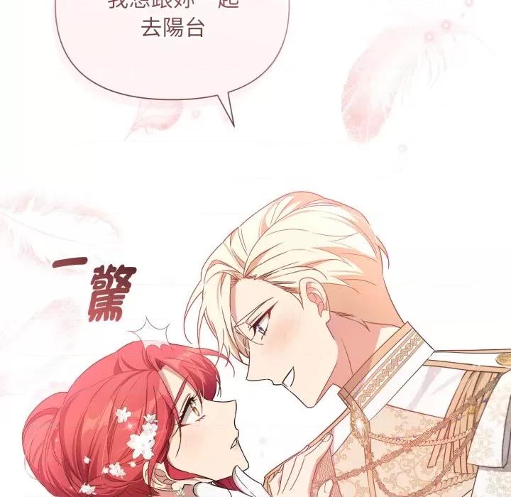 不可高攀的她 不可高攀的她-不可高攀的她 第33話 第143页