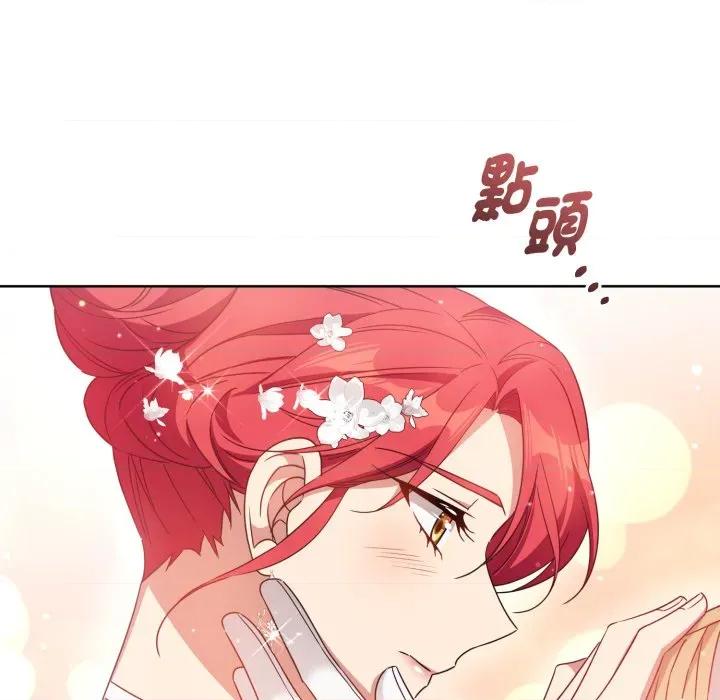 不可高攀的她 不可高攀的她-不可高攀的她 第33話 第148页
