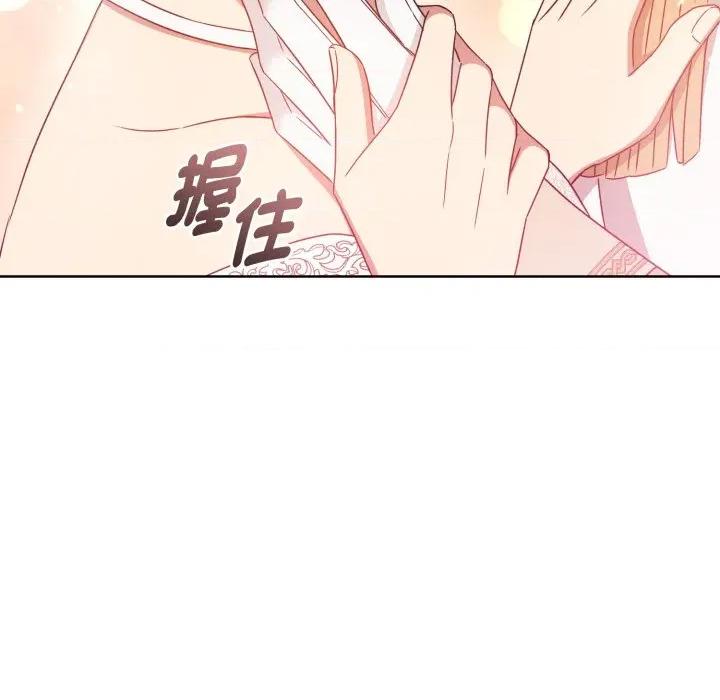 不可高攀的她 不可高攀的她-不可高攀的她 第33話 第149页