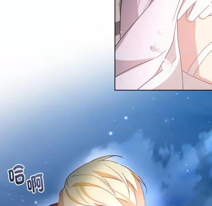 不可高攀的她 不可高攀的她-不可高攀的她 第33話 第153页