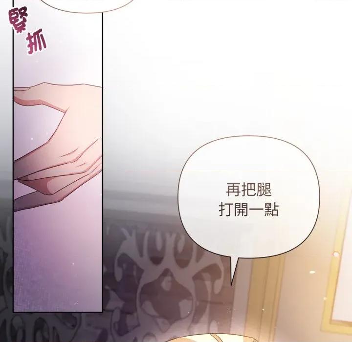 不可高攀的她 不可高攀的她-不可高攀的她 第33話 第162页