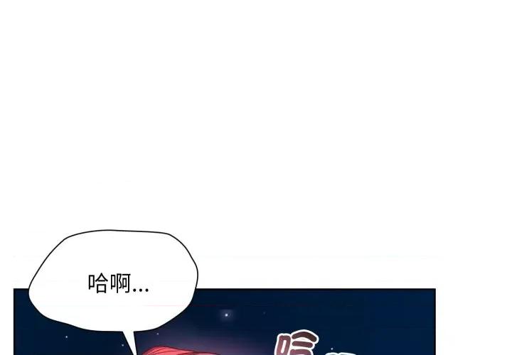 不可高攀的她 不可高攀的她-不可高攀的她 第34話 第1页
