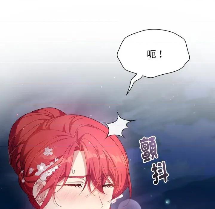 不可高攀的她 不可高攀的她-不可高攀的她 第34話 第9页