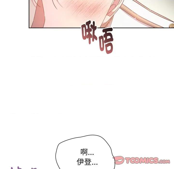 不可高攀的她 不可高攀的她-不可高攀的她 第34話 第12页