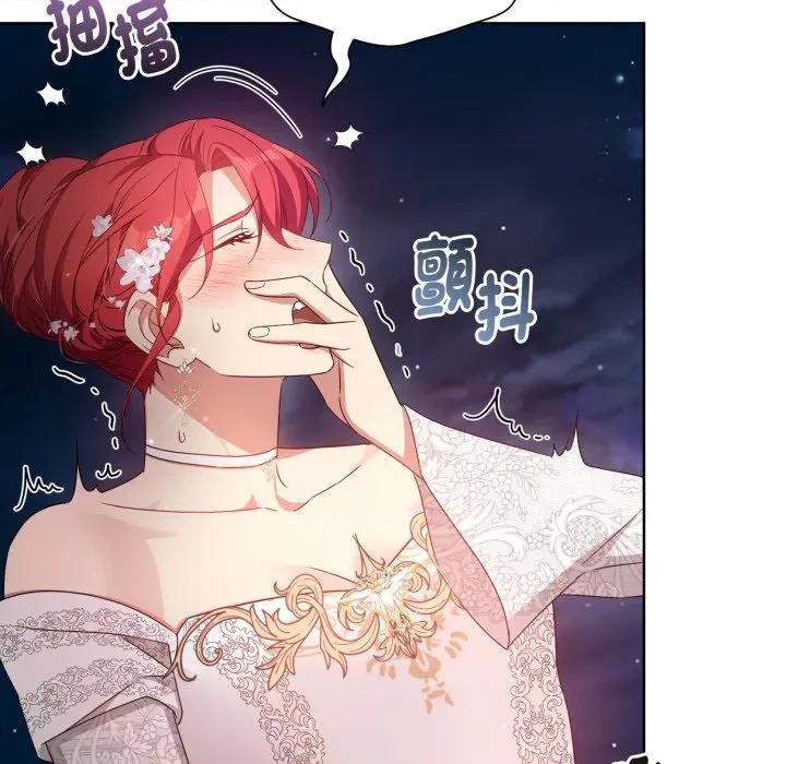 不可高攀的她 不可高攀的她-不可高攀的她 第34話 第13页