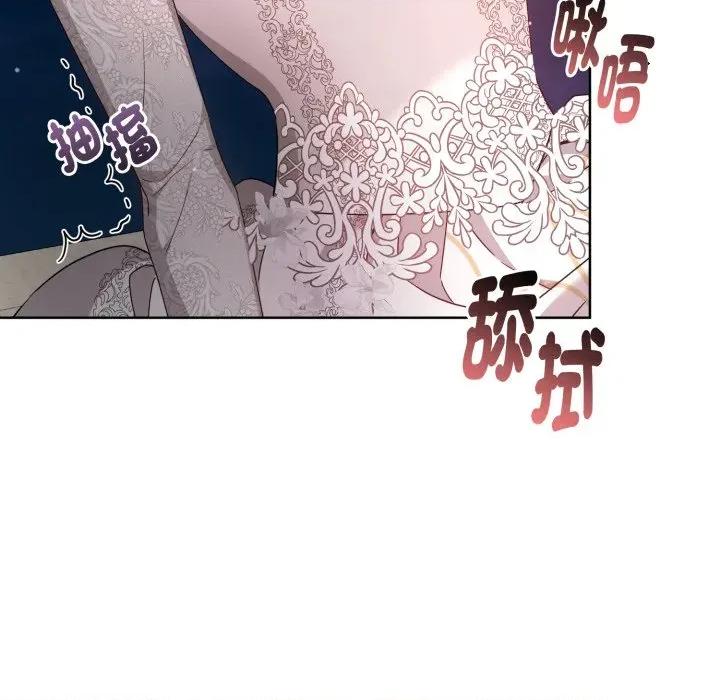 不可高攀的她 不可高攀的她-不可高攀的她 第34話 第14页