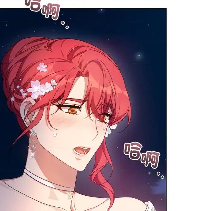 不可高攀的她 不可高攀的她-不可高攀的她 第34話 第19页