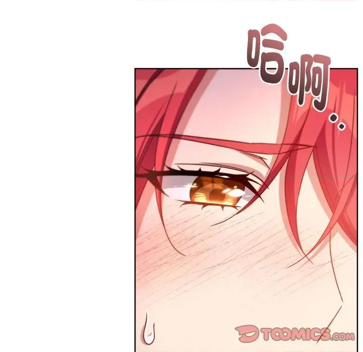 不可高攀的她 不可高攀的她-不可高攀的她 第34話 第21页