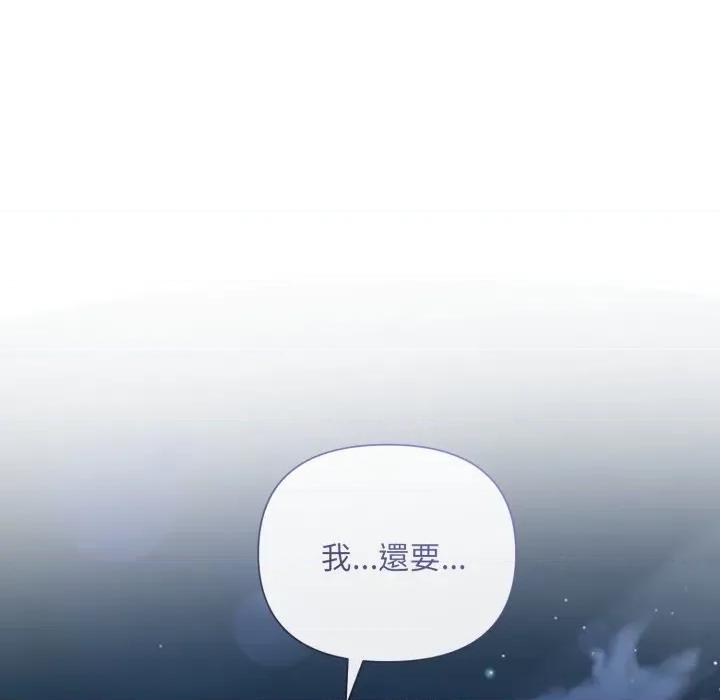 不可高攀的她 不可高攀的她-不可高攀的她 第34話 第24页