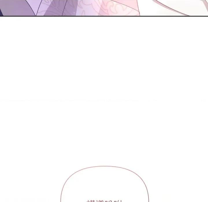 不可高攀的她 不可高攀的她-不可高攀的她 第34話 第27页