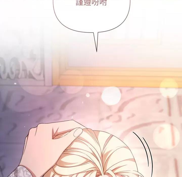 不可高攀的她 不可高攀的她-不可高攀的她 第34話 第28页