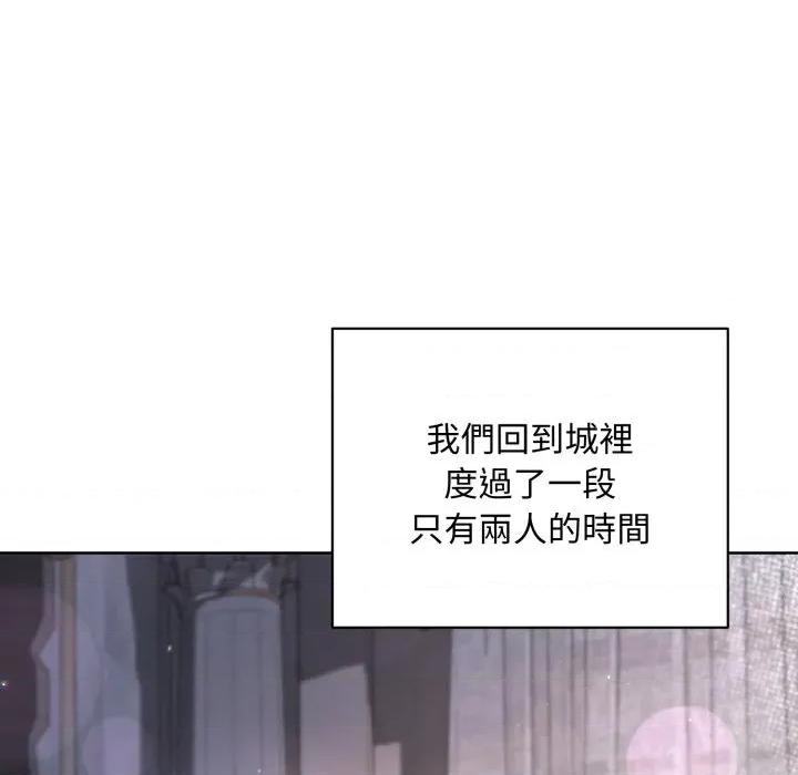 不可高攀的她 不可高攀的她-不可高攀的她 第34話 第33页