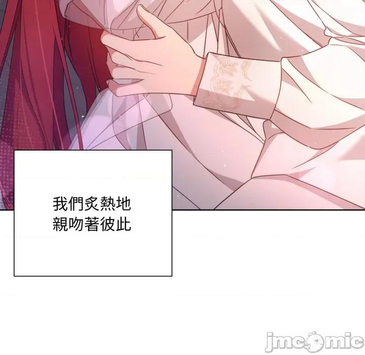不可高攀的她 不可高攀的她-不可高攀的她 第34話 第35页