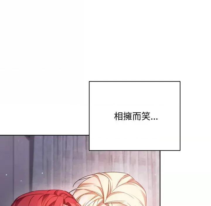 不可高攀的她 不可高攀的她-不可高攀的她 第34話 第36页