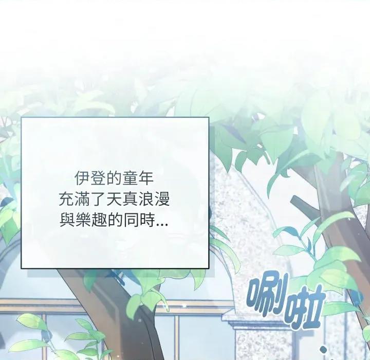 不可高攀的她 不可高攀的她-不可高攀的她 第34話 第41页