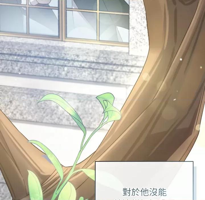 不可高攀的她 不可高攀的她-不可高攀的她 第34話 第43页
