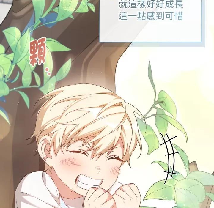 不可高攀的她 不可高攀的她-不可高攀的她 第34話 第44页