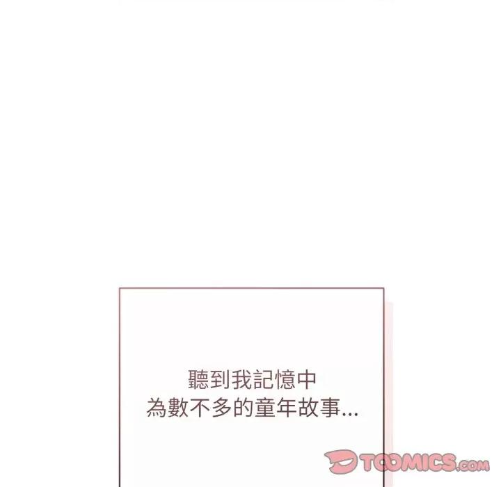 不可高攀的她 不可高攀的她-不可高攀的她 第34話 第48页