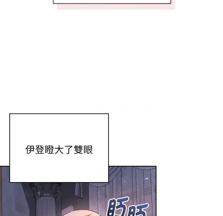 不可高攀的她 不可高攀的她-不可高攀的她 第34話 第49页