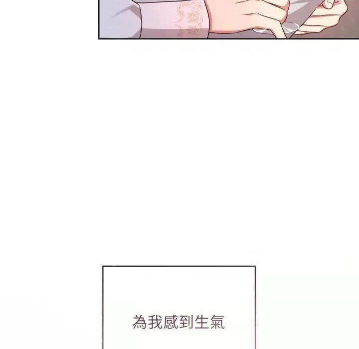 不可高攀的她 不可高攀的她-不可高攀的她 第34話 第53页