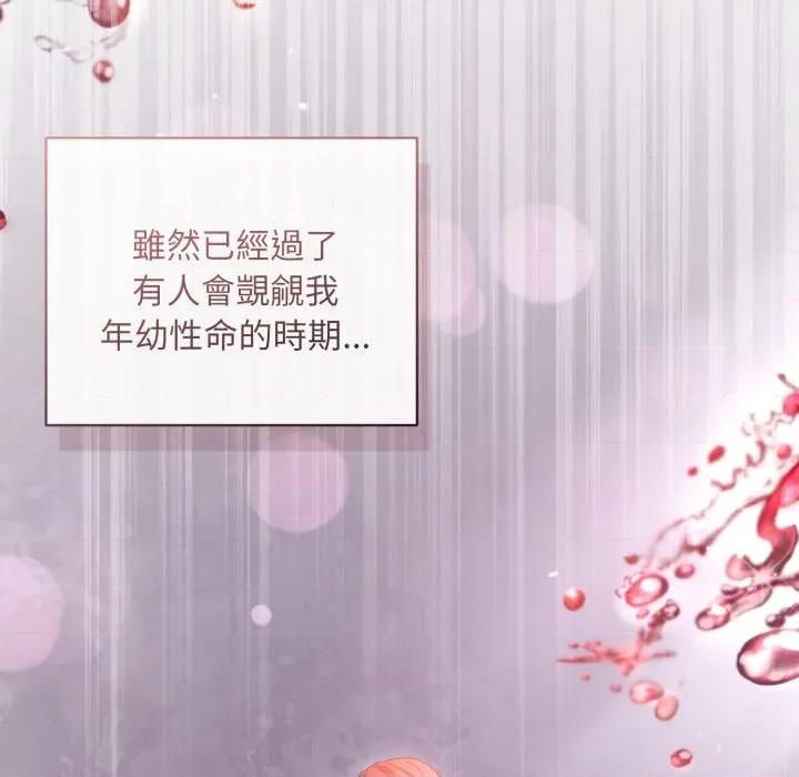不可高攀的她 不可高攀的她-不可高攀的她 第34話 第58页