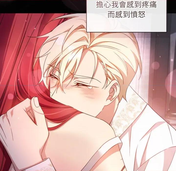 不可高攀的她 不可高攀的她-不可高攀的她 第34話 第61页