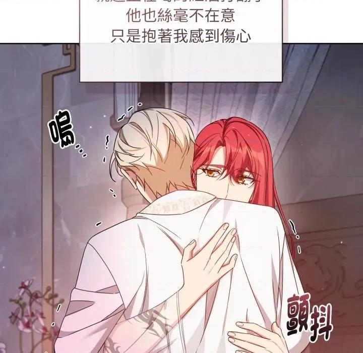 不可高攀的她 不可高攀的她-不可高攀的她 第34話 第63页